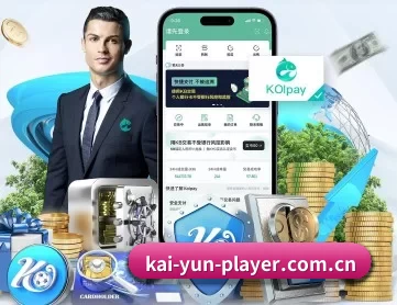 kai-yun-player.com.cn APP 深度功能 - kaiyun app